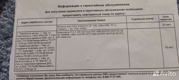 Видеокарта gtx 1650 super 4gb