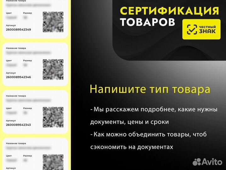 Честный знак маркировка товаров