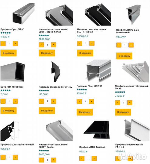 Профиль для натяжного потолка стеновой опт