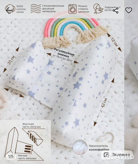 Подушка-позиционер для малыша