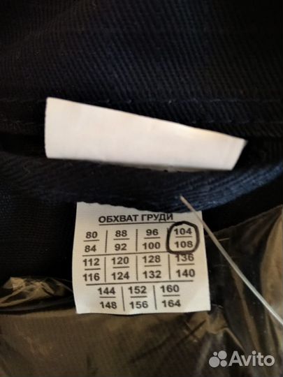 Костюм защитный рабочий 