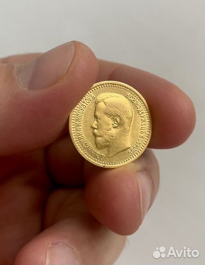 Монета 7 рублей 50 копеек 1897