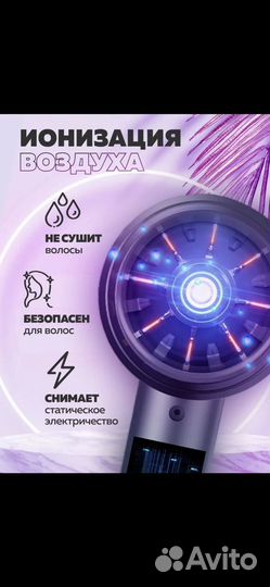 Фен новый