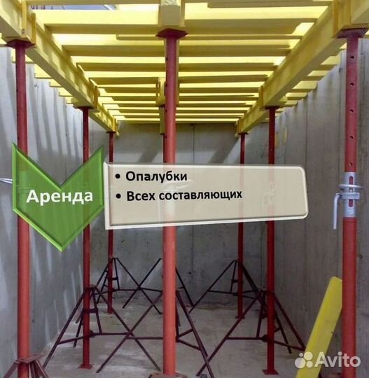 Опалубка перекрытия