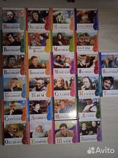Коллекция музыки русских бардов