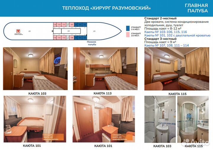 16мая25 круиз т\х Х.Разумовский от