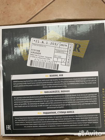 Ступица передняя правая на Opel Astra G