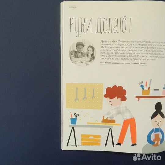 Журнал Seasons