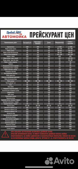 Автомойщик 50