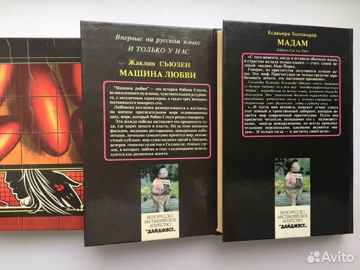 Женские любовные романы 3 книги