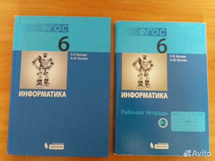 Учебники 6 класс