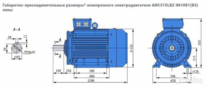 Электродвигатель евростандарта аис 200кВт/3000об