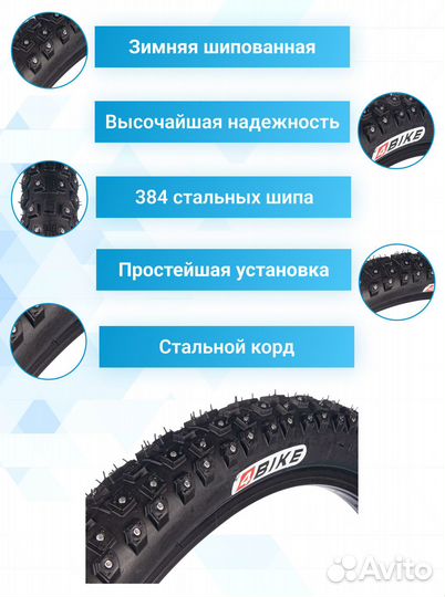 Покрышка 4bike YN-1171 зимняя 27.5