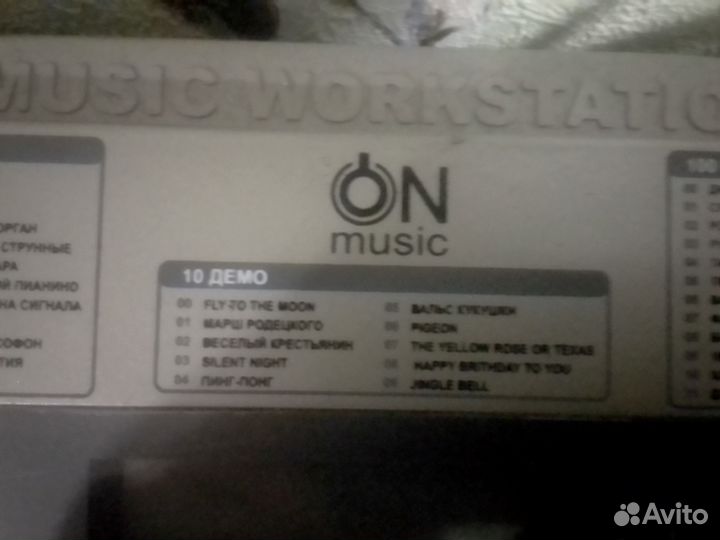 Синтезатор