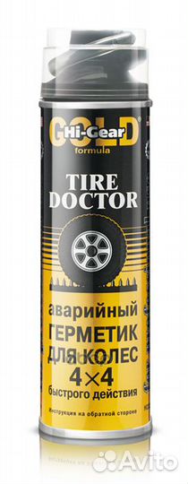 HG5339 аварийный герметик для ремонта проколов