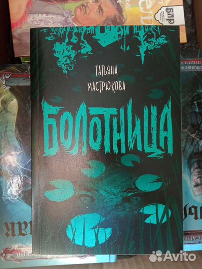 Болотница