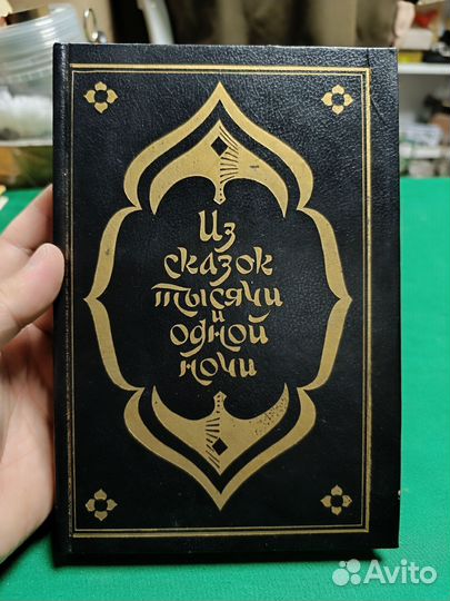 Из сказок тысячи и одной ночи 1993г