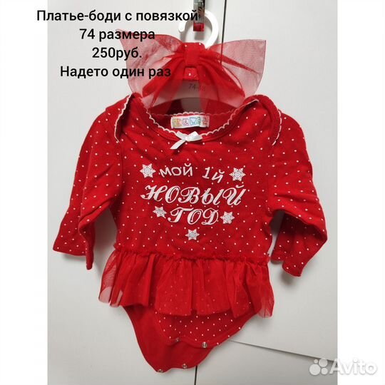 Платье боди для девочки 74