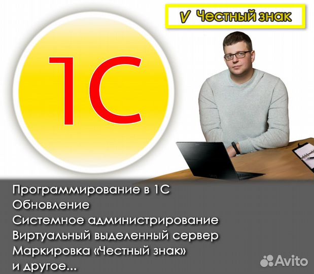 Программист 1с,обновление,системный администратор