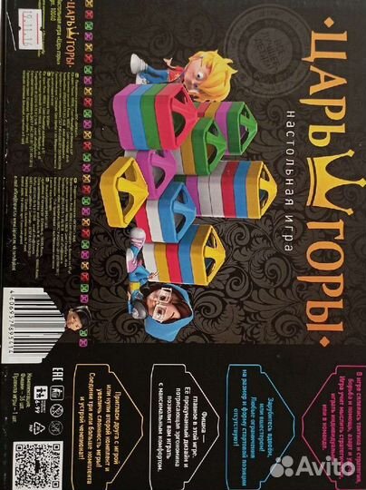 Детские настольные игры