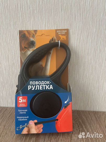 Поводок для собак