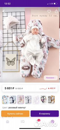 Конверт на выписку зимний для девочки