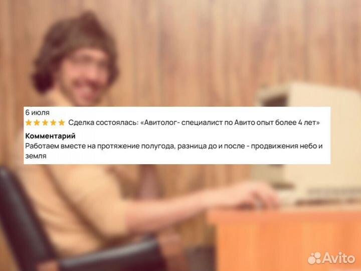 Авитолог Настройка авито