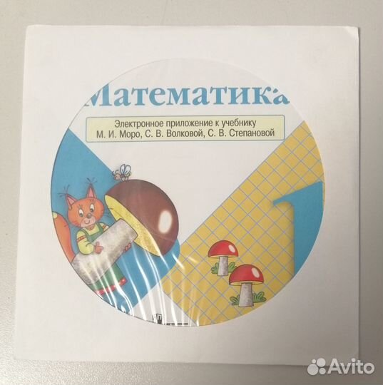 Диски к учебникам для начальной школы