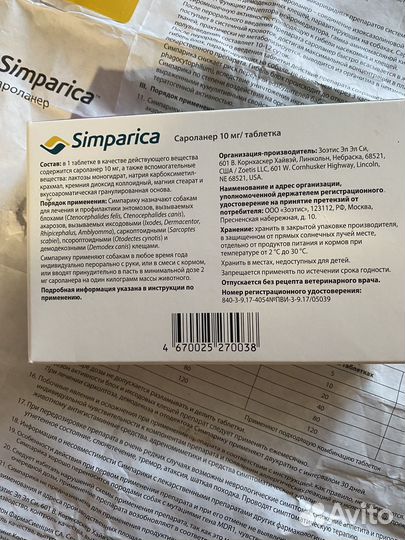 Корм для собак