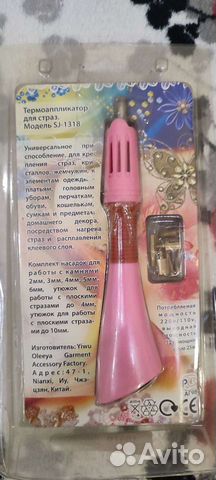 Термоапликатор для страз