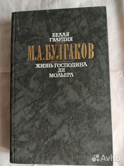 Много разных книг