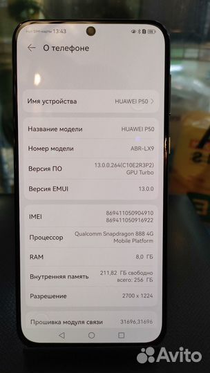 HUAWEI P50, 8/256 ГБ
