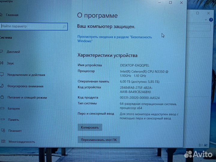 Ноутбук Azerty AZ-1406 т18671