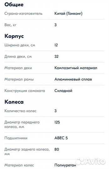 Самокат детский Globber зелёный б/у