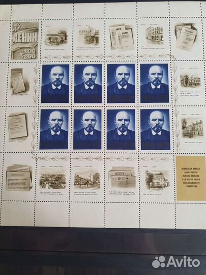 Марки Ленин 1870-1970