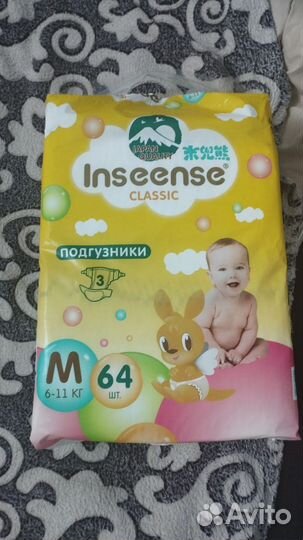 Подгузники