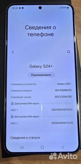 Samsung Galaxy S24+, 12/256 ГБ