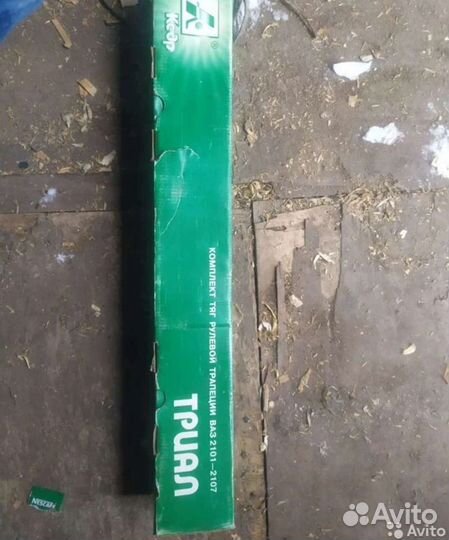 Рулевые тяги