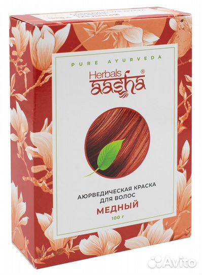 Краска для волос аюрведическая Медный aasha 100 г