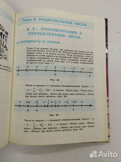 Н.Я.Виленкин. Математика. Учебник для 6 класса