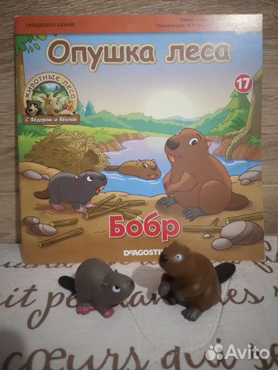 Деагостини