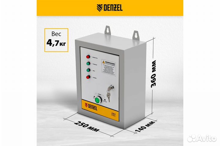 Блок автоматического запуска генератора energomati