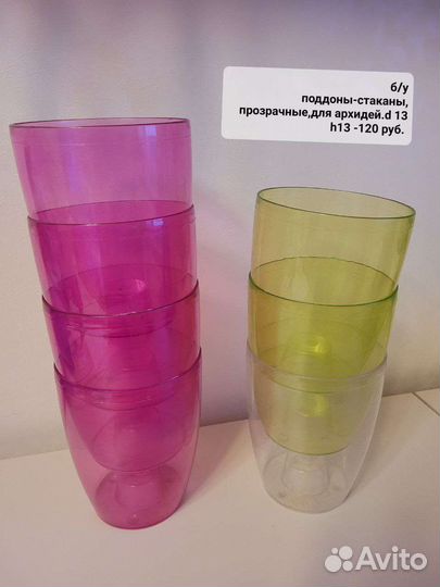 Стакан под горшок для орхидей