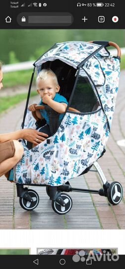 Дождевик универсальный на коляску + козырек