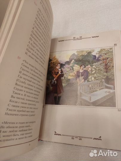 Подарочные издания А. С. Пушкина 