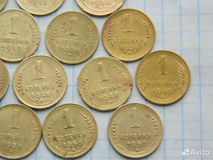1 копейка 1926-1957