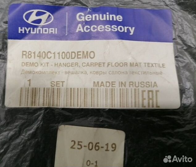 Комплект ковров в салон (текстиль) Sonata 17-19