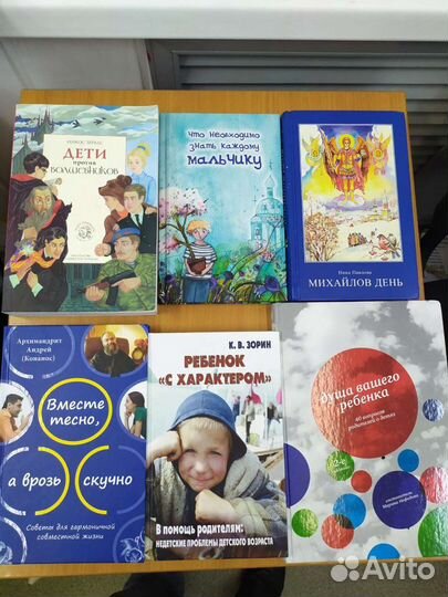 Православная литература