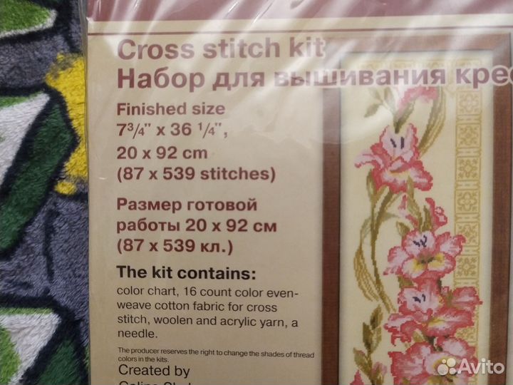 Набор для вышивания крестом