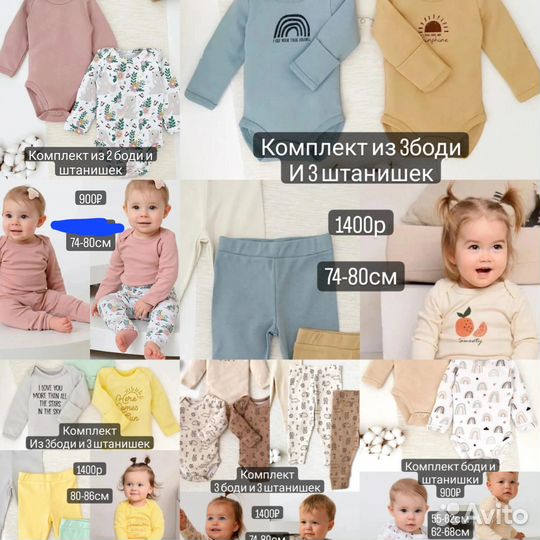 Детская одежда пакетом